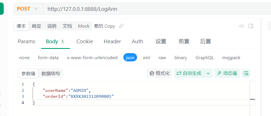 image-20231209124414983